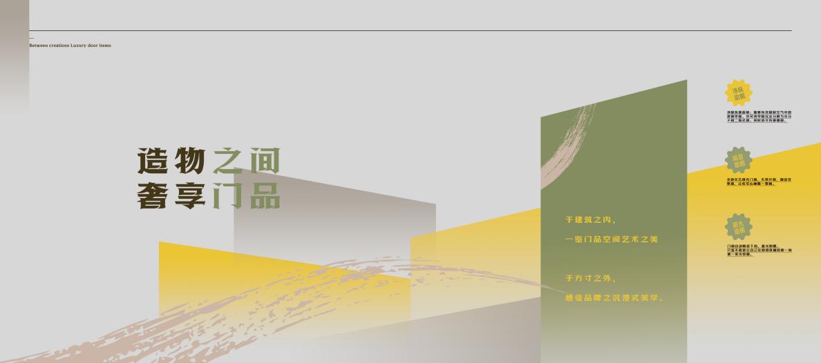 j9九游会官网金雅居木门：以“金字招牌”铸就温馨居家梦想(图2)