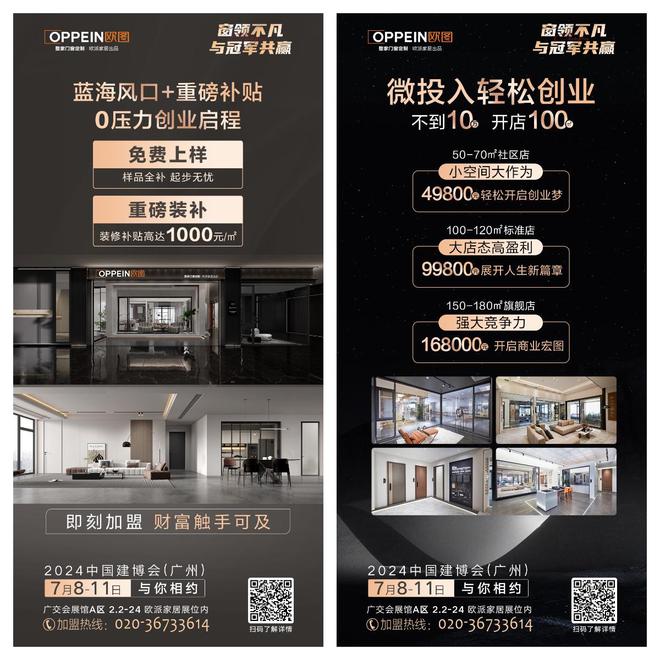 j9九游会官网欧图门窗牛耀杰：启新而上 以整家门窗一体化定制引领产业黄金时代(图7)