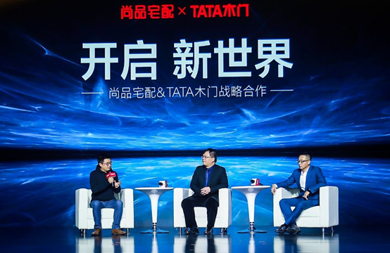 尚品宅配跨界TATA木门j9九游会官网立跨界合作新标杆(图2)