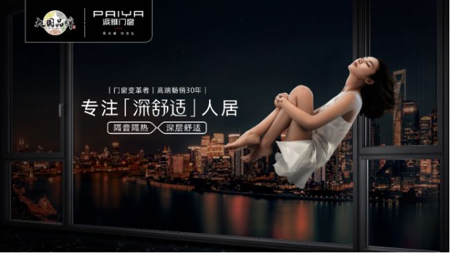 J9九游2024年最新门窗十大品牌排行榜出炉金诺阳门窗榜上有名！(图3)