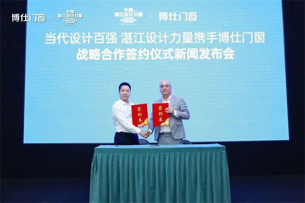 j9九游会官网博仕门窗×中国湛江设计力量 高价值联合共庆湛设十周年诞辰！(图5)