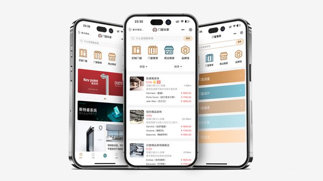 乘风而行丨国内首个专注门窗电商平台——门窗玩家丨荣耀上线j9九游会官网-登录入口(图1)