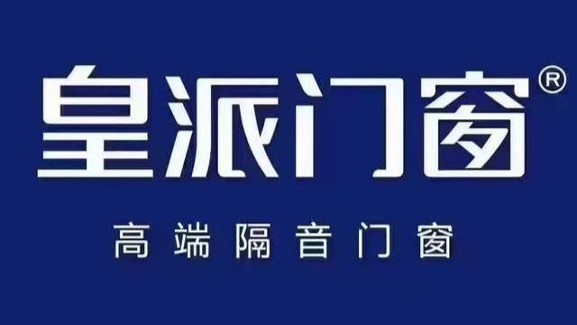 门窗十大品牌最新一线品牌榜（系统门j9九游会官网窗篇）(图4)