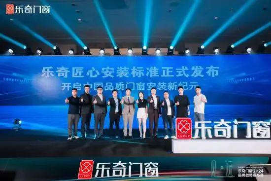 j9九游会官网乐奇门窗2024年中大事件回顾请查收！(图4)