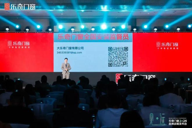 j9九游会官网乐奇门窗2024年中大事件回顾请查收！(图5)