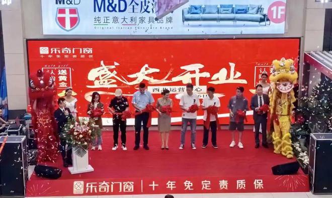 j9九游会官网乐奇门窗2024年中大事件回顾请查收！(图7)