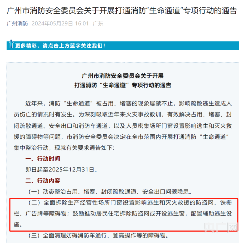 记者探J9九游访花都厂房失火现场：获救人员讲述逃生经历目击者称逃生梯起作用(图6)