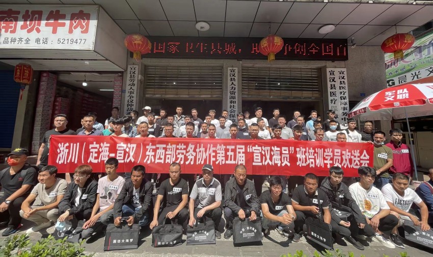 跨越千山万水 定（海）宣j9九游会官网（汉）协作共富(图3)