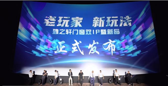 j9九游会官网助力行业创新发展丨雅之轩门窗川设计协会交流会圆满结束！(图7)