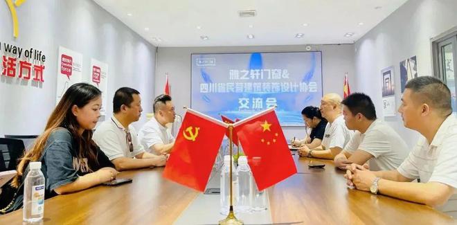j9九游会官网助力行业创新发展丨雅之轩门窗川设计协会交流会圆满结束！(图8)