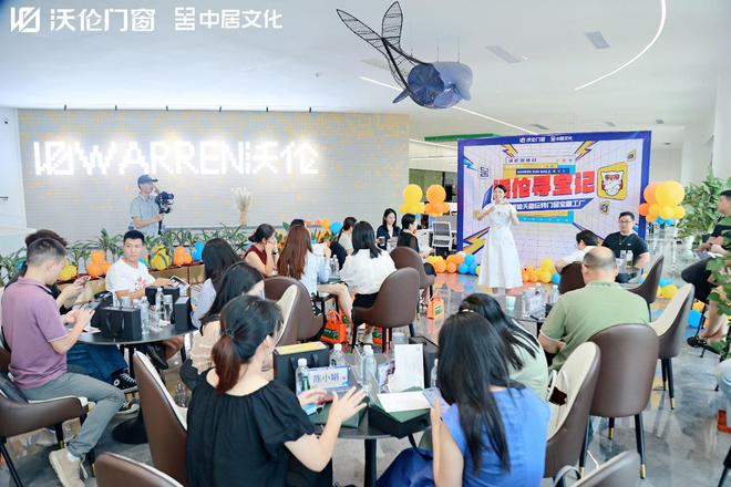 沃伦寻宝记 媒体大咖沉浸式探访沃伦门窗j9九游会官网佛山生产基地(图6)