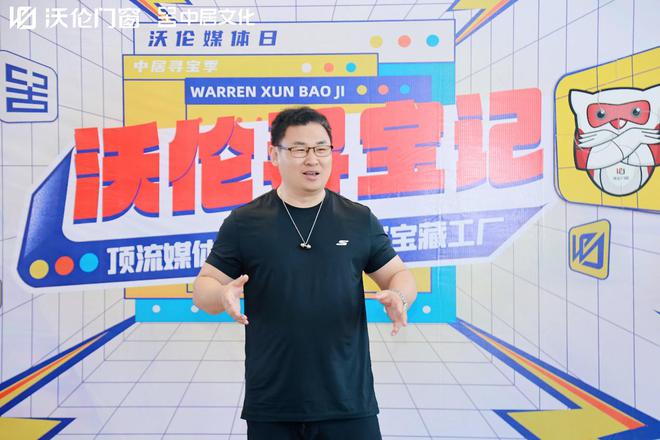 沃伦寻宝记 媒体大咖沉浸式探访沃伦门窗j9九游会官网佛山生产基地(图13)