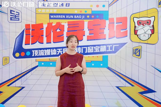 沃伦寻宝记 媒体大咖沉浸式探访沃伦门窗j9九游会官网佛山生产基地(图11)