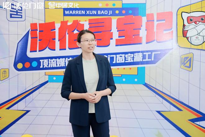 沃伦寻宝记 媒体大咖沉浸式探访沃伦门窗j9九游会官网佛山生产基地(图17)