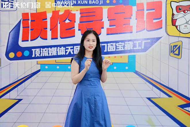 沃伦寻宝记 媒体大咖沉浸式探访沃伦门窗j9九游会官网佛山生产基地(图16)