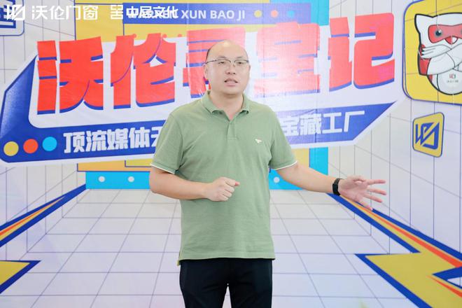 沃伦寻宝记 媒体大咖沉浸式探访沃伦门窗j9九游会官网佛山生产基地(图15)