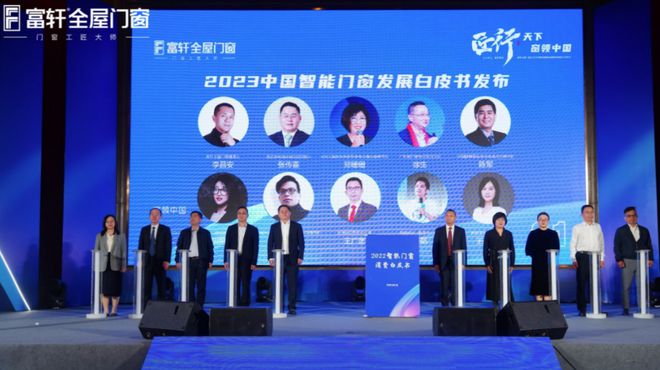 j9九游会官网富轩门窗性能革命：门窗工匠大师的自我革新之路(图11)