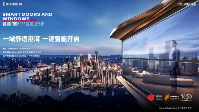 j9九游会官网富轩门窗性能革命：门窗工匠大师的自我革新之路(图12)