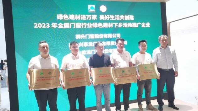 j9九游会官网喜讯！群升门窗荣获(图3)