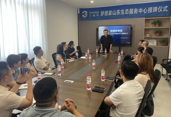 j9九游会官网三维家设计拆单一体化私董会圆满落幕梦想家山东生态服务中心正式启航(图6)