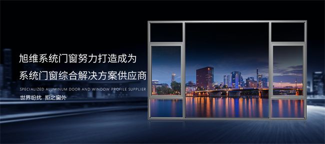 品牌发展再加速j9九游旭维门窗携手品牌之家共铸品质未来(图2)