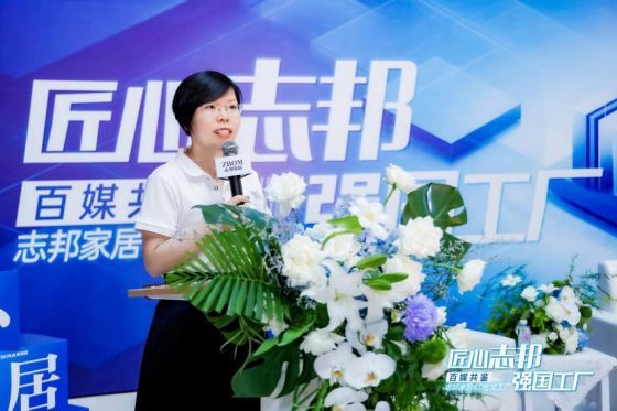 j9九游会官网百媒共鉴志邦家居40智能工厂 共探定制家居新未来(图2)