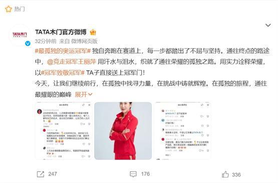 “冠军致敬j9九游冠军”：TATA木门携手奥运精英共绘品牌新篇章(图2)