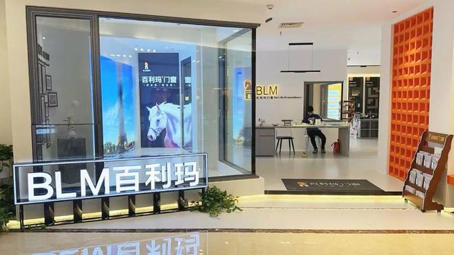 门窗加盟十大品j9九游会官网牌2024‌前十名排行榜(图4)
