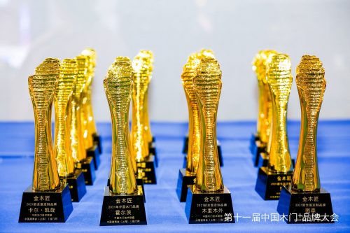 j9九游在转折点加速前行2021中国木门+品牌大会“金木匠”发布(图3)