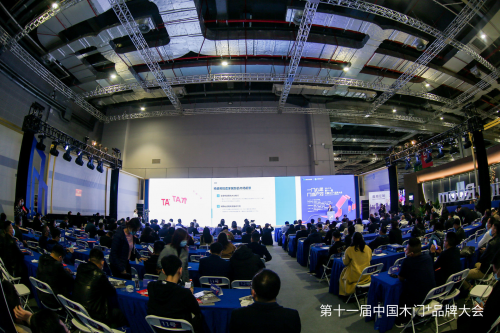 j9九游在转折点加速前行2021中国木门+品牌大会“金木匠”发布(图6)