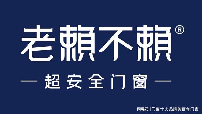j9九游会官网隔音门窗十大品牌排行榜(图2)