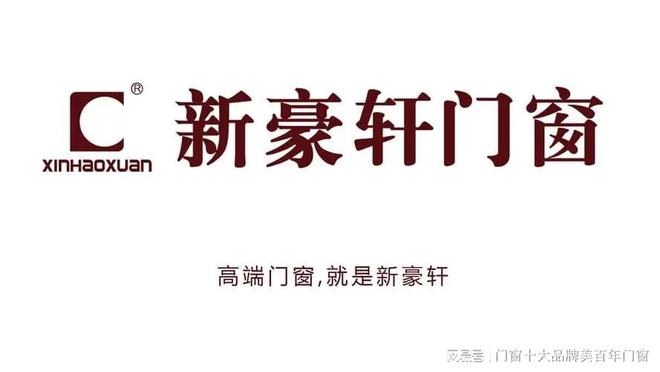 j9九游会官网隔音门窗十大品牌排行榜(图9)