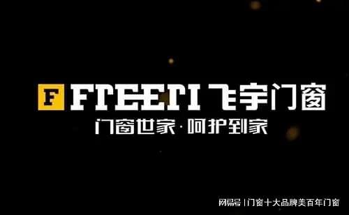 j9九游会官网隔音门窗十大品牌排行榜(图10)