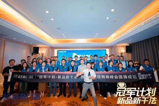 环球门窗周报：佛山市门j9九游窗行业协会举办超级知识营亿合发布秋季新品圣堡罗、贝克洛、帝奥斯等动态……(图7)