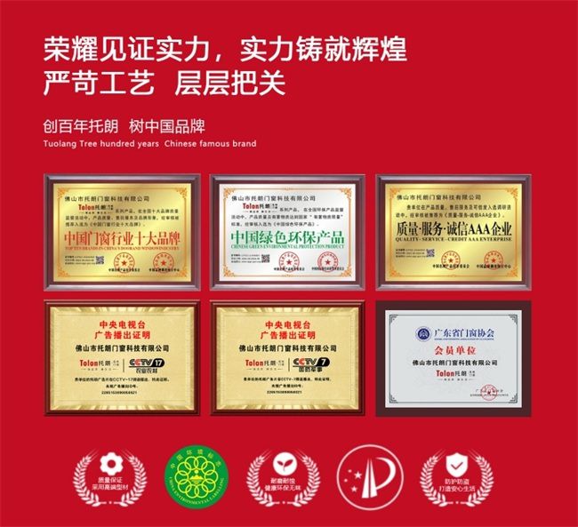 j9九游携手共创未来Tolon托朗系统门窗与品牌之家达成深度合作(图4)
