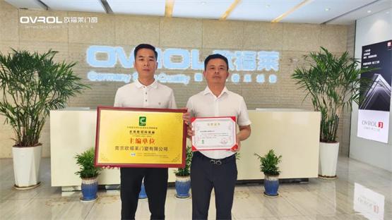 欧福莱水密性团标正式实施重塑门窗行业新标杆j9九游(图3)