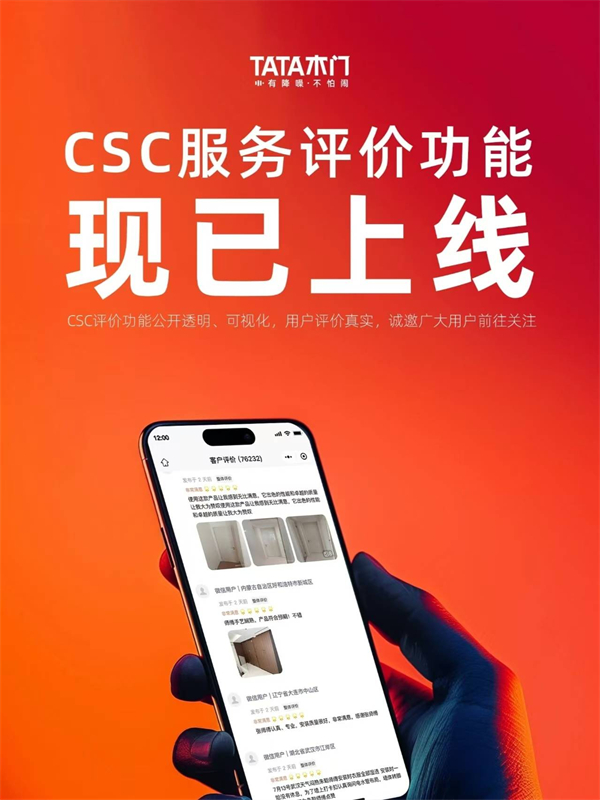 深耕服务力TATA木门以匠心精神升级定制家具行业标杆j9九游(图3)
