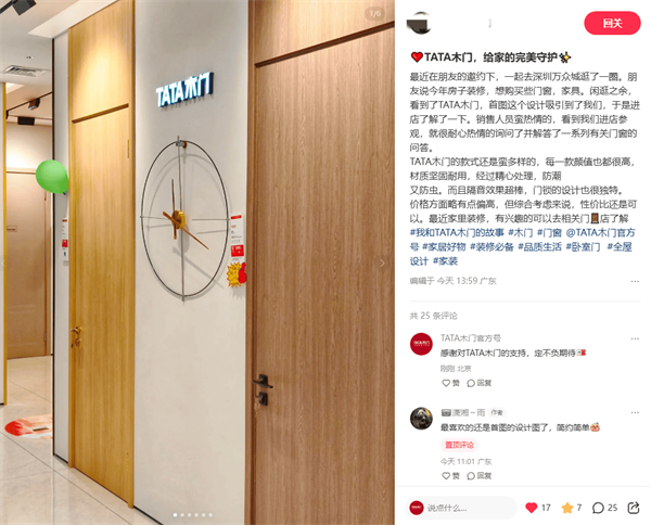 深耕服务力TATA木门以匠心精神升级定制家具行业标杆j9九游(图4)