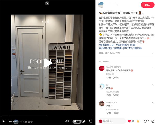 深耕服务力TATA木门以匠心精神升级定制家具行业标杆j9九游(图5)