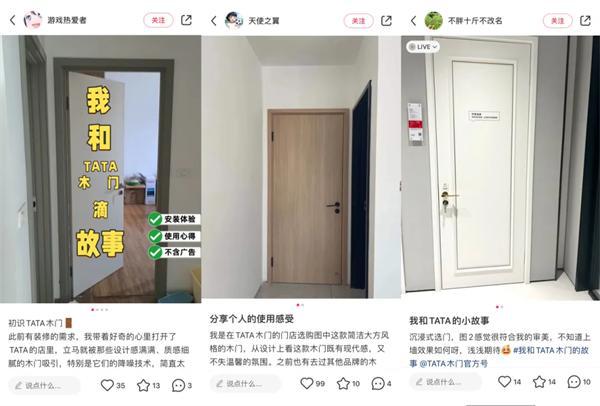 j9九游会官网TATA木门：25周年再攀高峰以服务创新引领家居行业新篇章(图4)