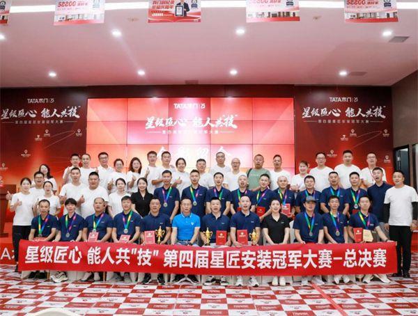 j9九游会官网TATA木门：坚守服务初心第八季总经理服务月引领行业风尚(图2)