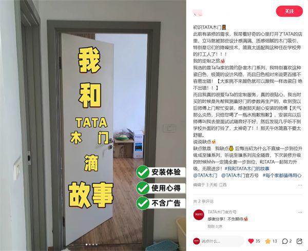j9九游会官网TATA木门：坚守服务初心第八季总经理服务月引领行业风尚(图3)