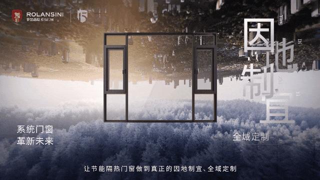 j9九游会官网三维家门窗一体化解决方案再结硕果！携手罗兰西尼打造行业数字化标杆(图3)