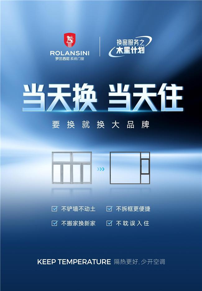 j9九游会官网三维家门窗一体化解决方案再结硕果！携手罗兰西尼打造行业数字化标杆(图15)